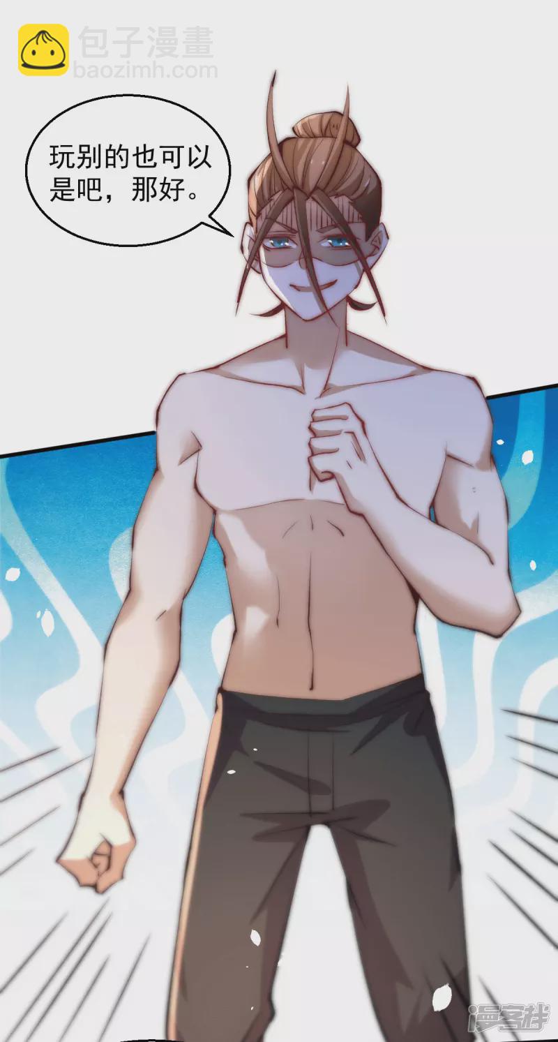 第250话 秦家要养废秦墨！-第255话