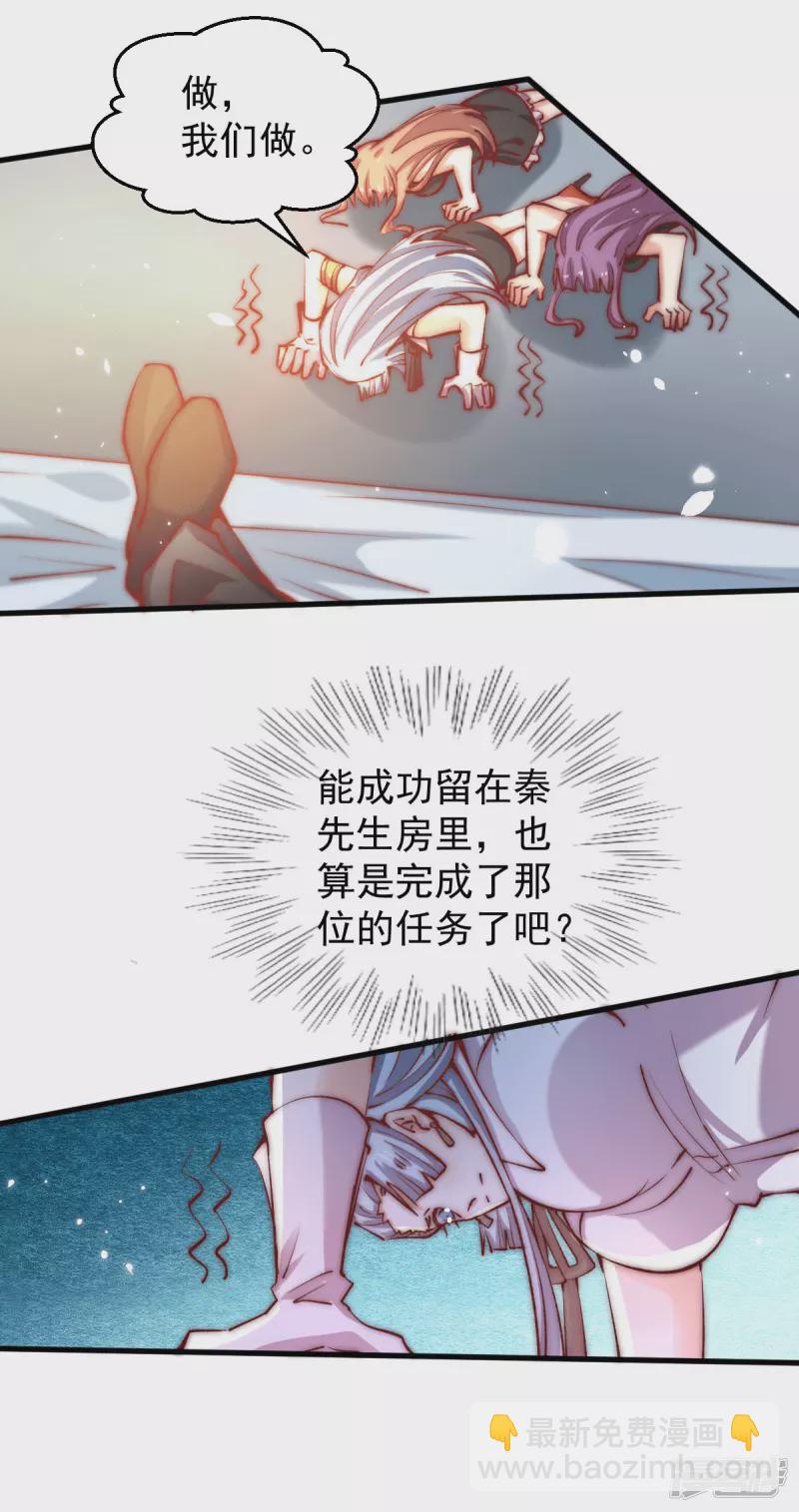 第250话 秦家要养废秦墨！-第255话
