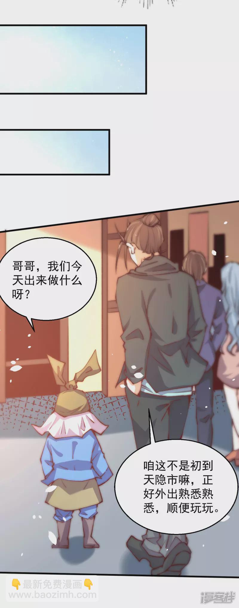 第250话 秦家要养废秦墨！-第255话