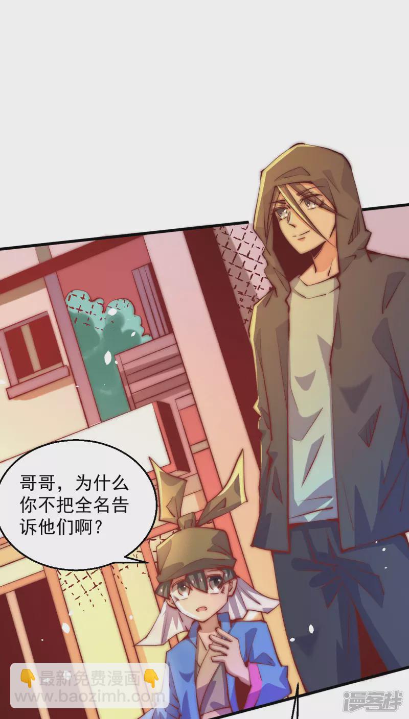 第252话 输了两百万！-第257话