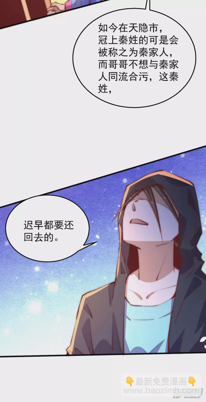 第252话 输了两百万！-第257话
