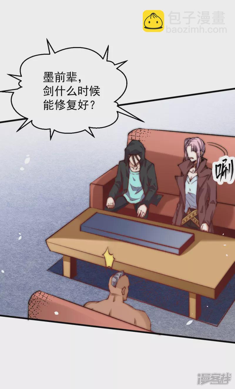 第252话 输了两百万！-第257话