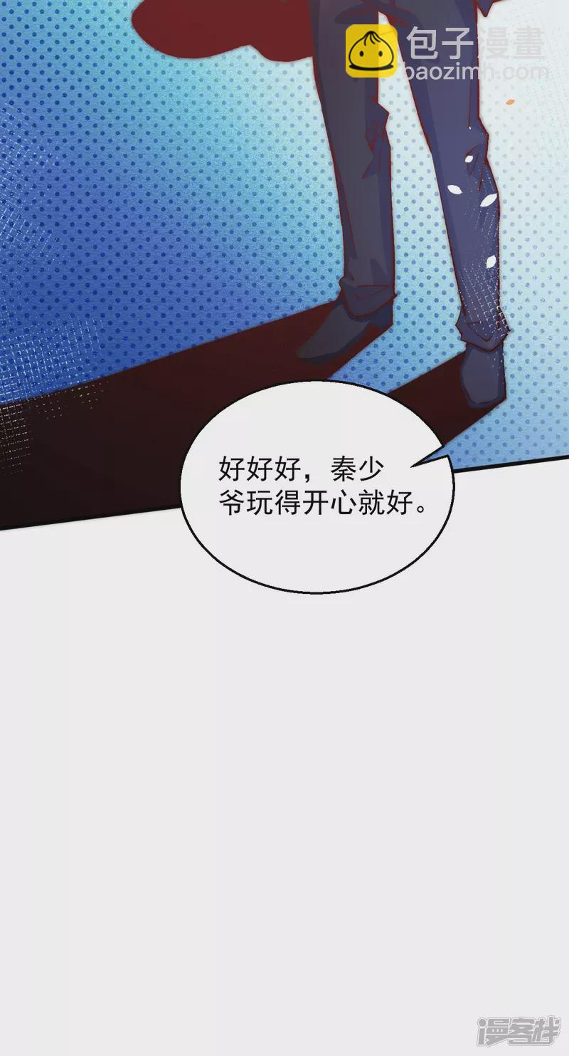 第252话 输了两百万！-第257话