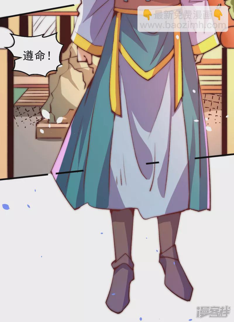 第252话 输了两百万！-第257话