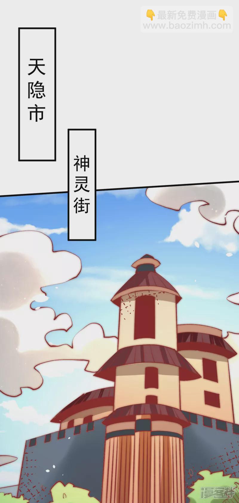 第252话 输了两百万！-第257话