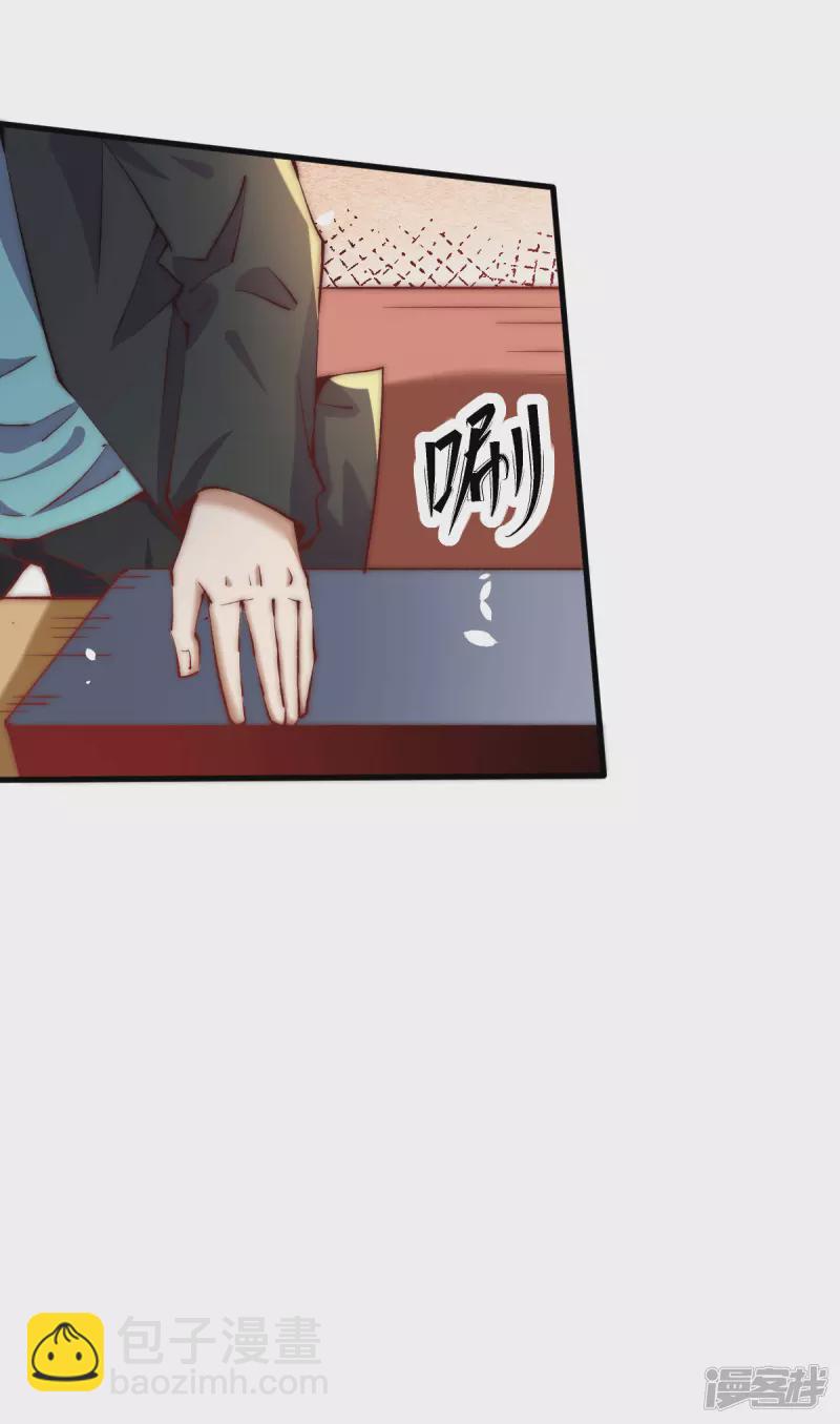 第252话 输了两百万！-第257话