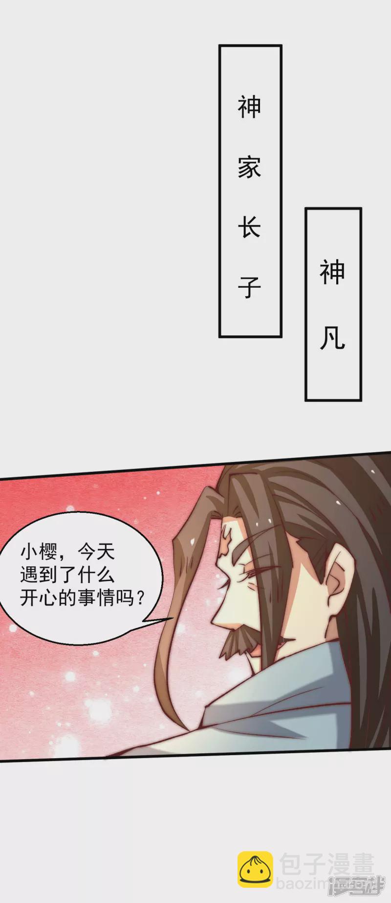 第252话 输了两百万！-第257话