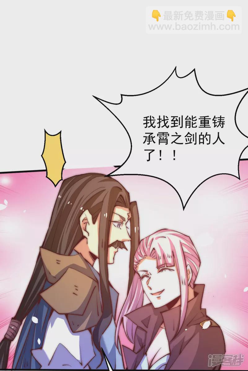 第252话 输了两百万！-第257话