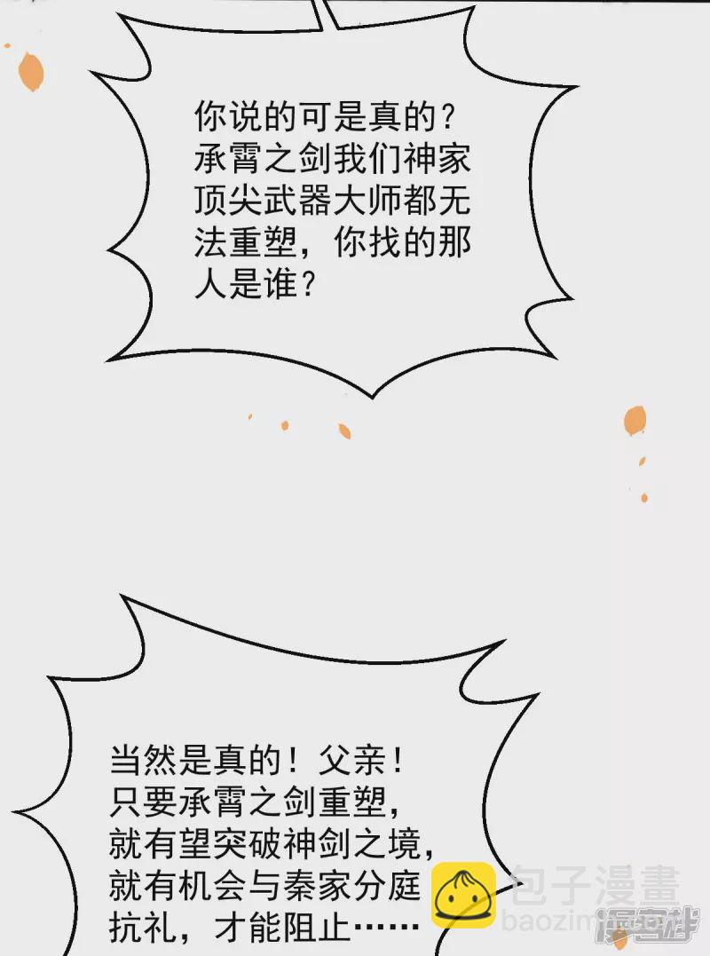 第252话 输了两百万！-第257话