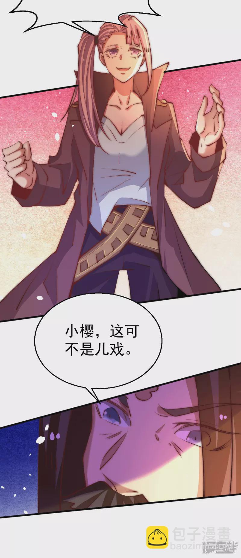第252话 输了两百万！-第257话
