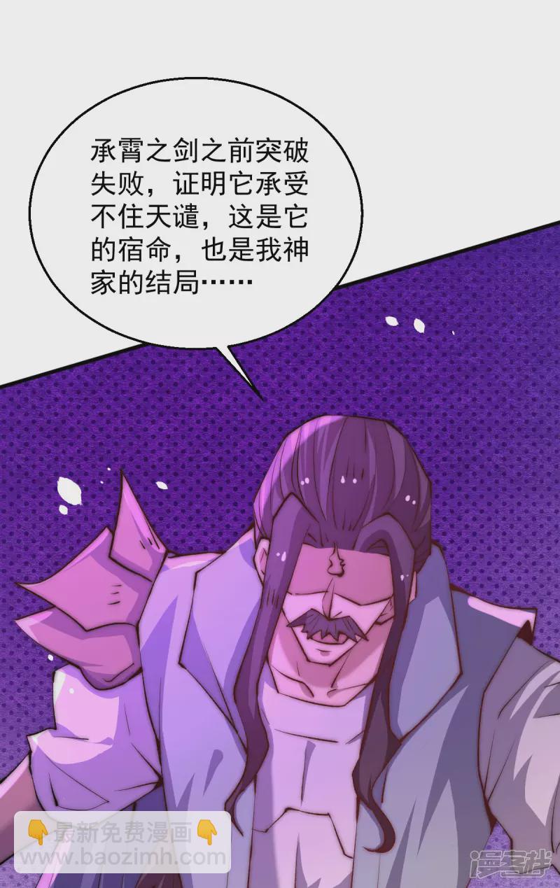 第252话 输了两百万！-第257话