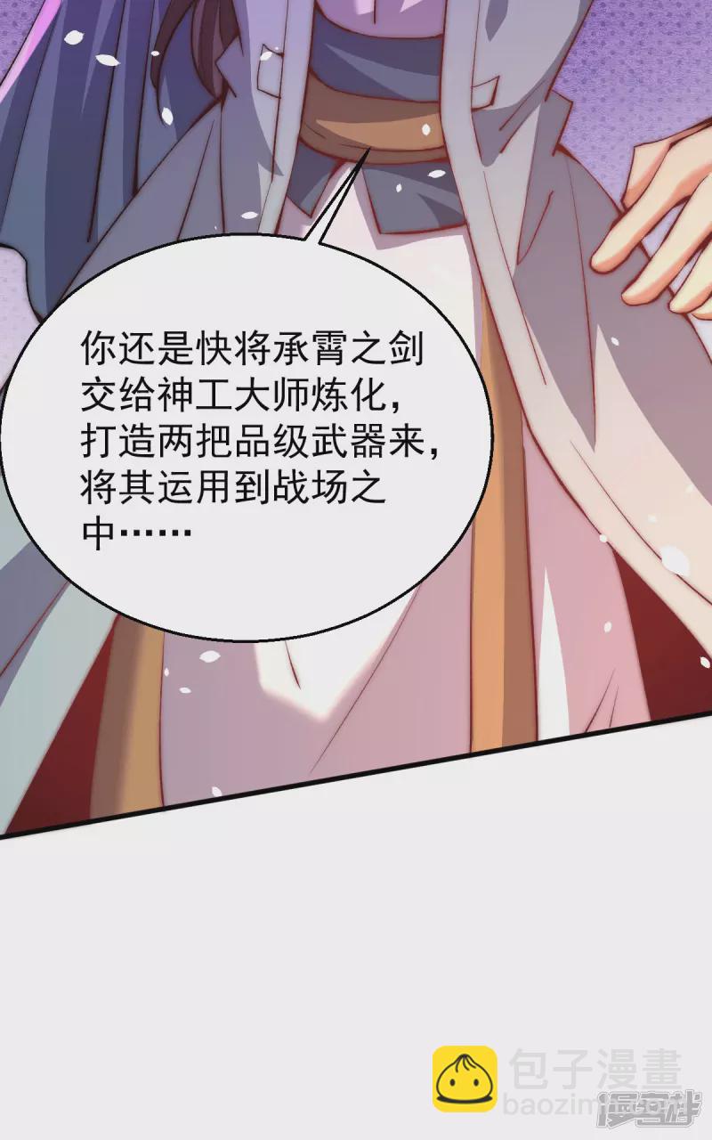 第252话 输了两百万！-第257话