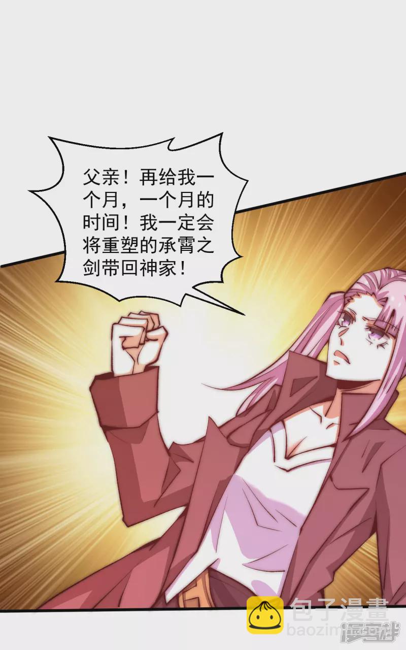 第252话 输了两百万！-第257话