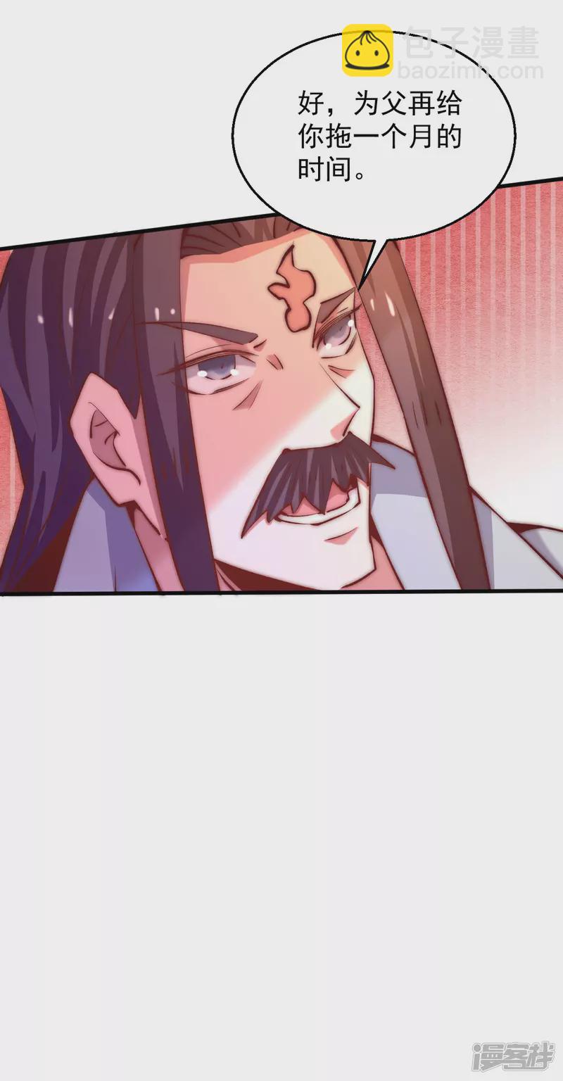第252话 输了两百万！-第257话
