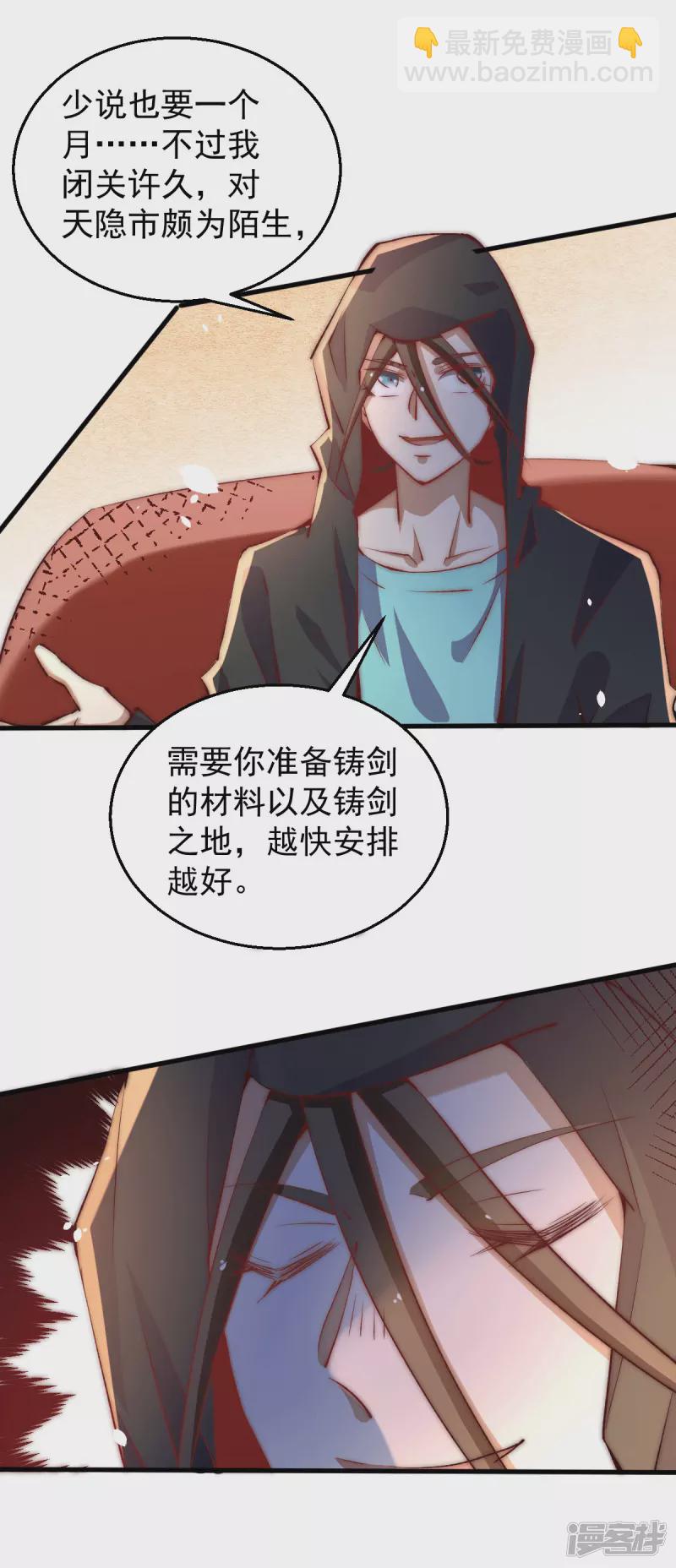 第252话 输了两百万！-第257话