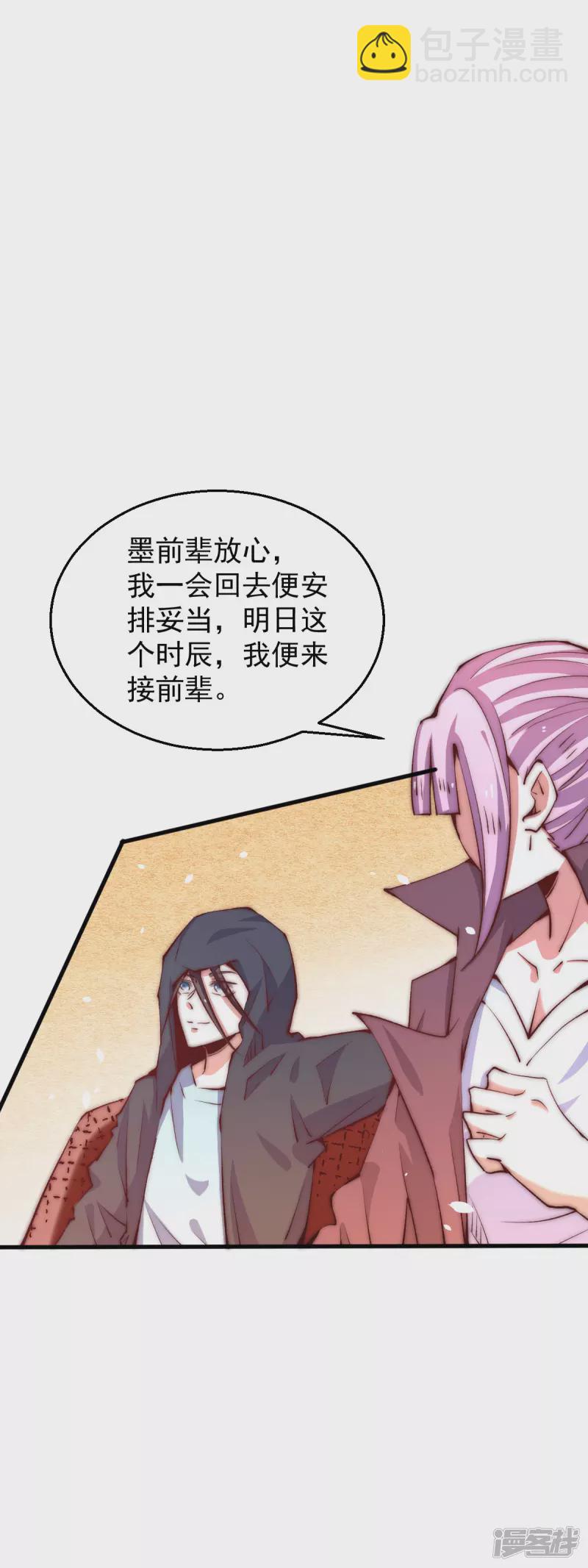 第252话 输了两百万！-第257话
