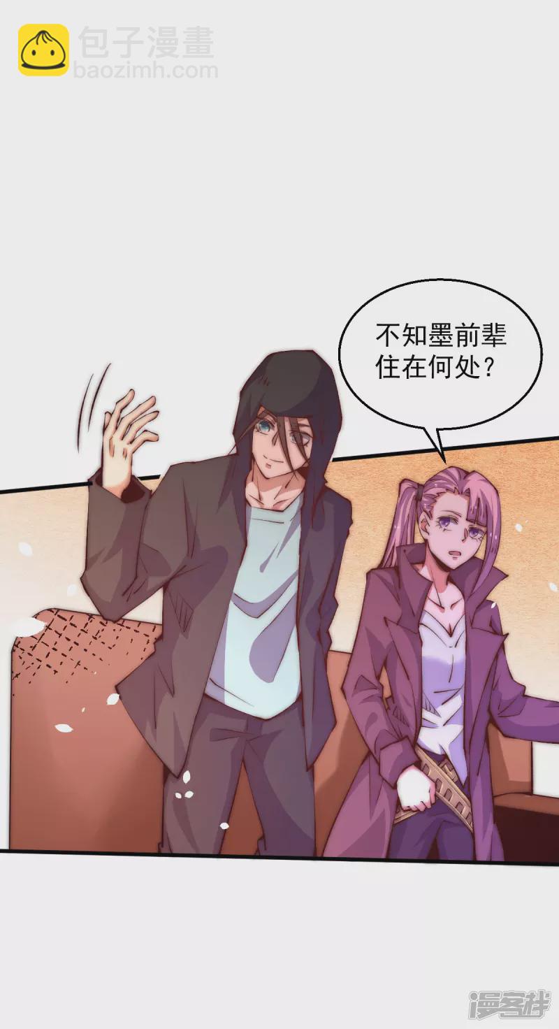 第252话 输了两百万！-第257话