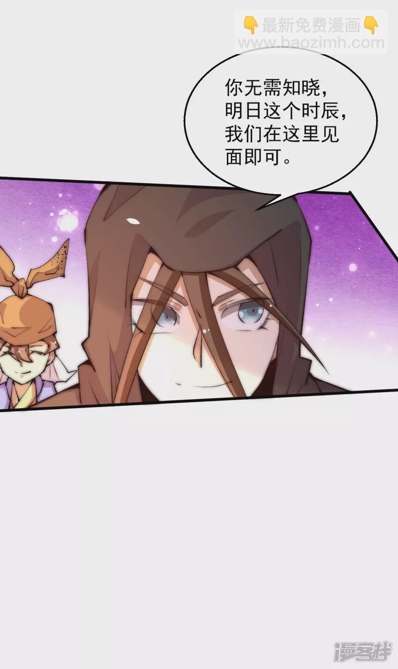 第252话 输了两百万！-第257话