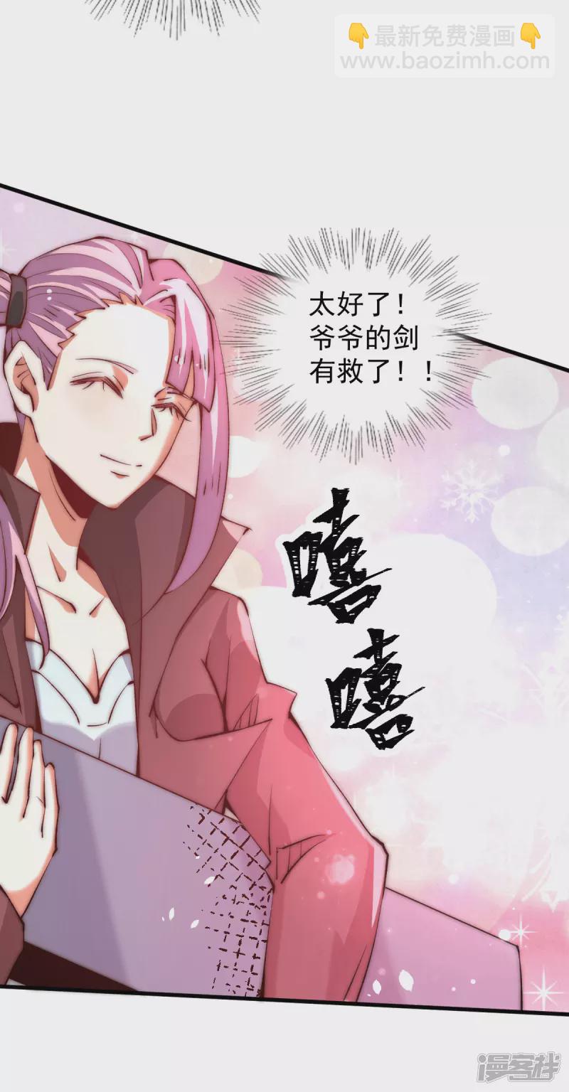 第252话 输了两百万！-第257话