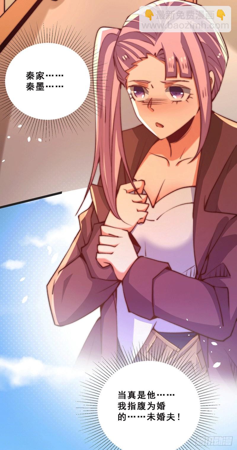 第254话 成功修复承霄剑-第259话