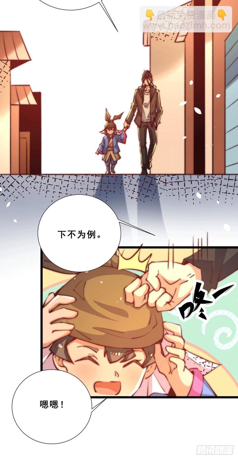 第254话 成功修复承霄剑-第259话