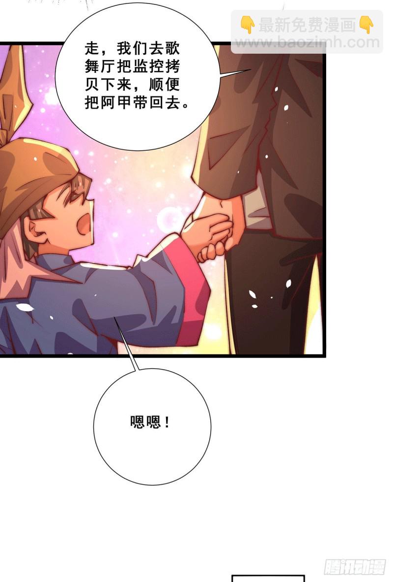 第254话 成功修复承霄剑-第259话