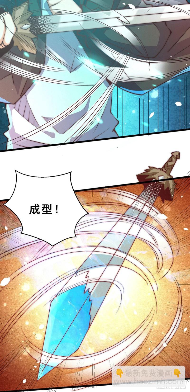第254话 成功修复承霄剑-第259话