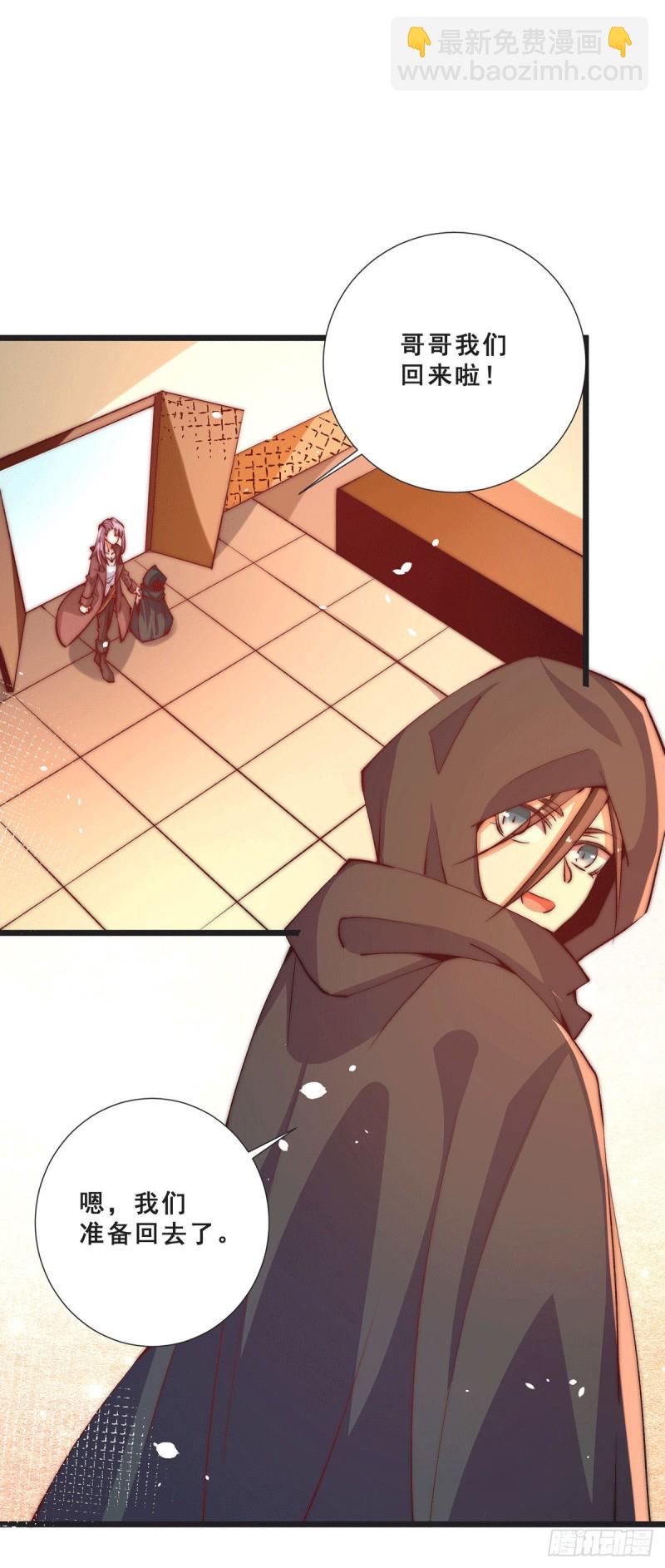 第254话 成功修复承霄剑-第259话