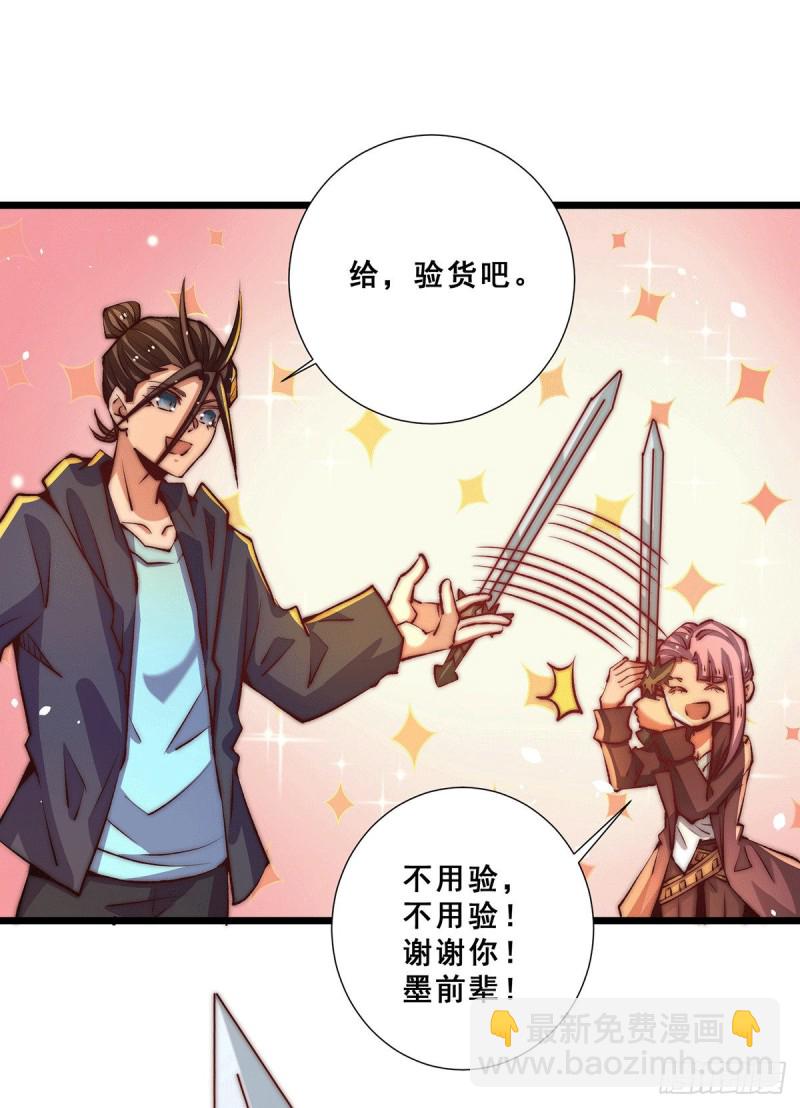 第254话 成功修复承霄剑-第259话
