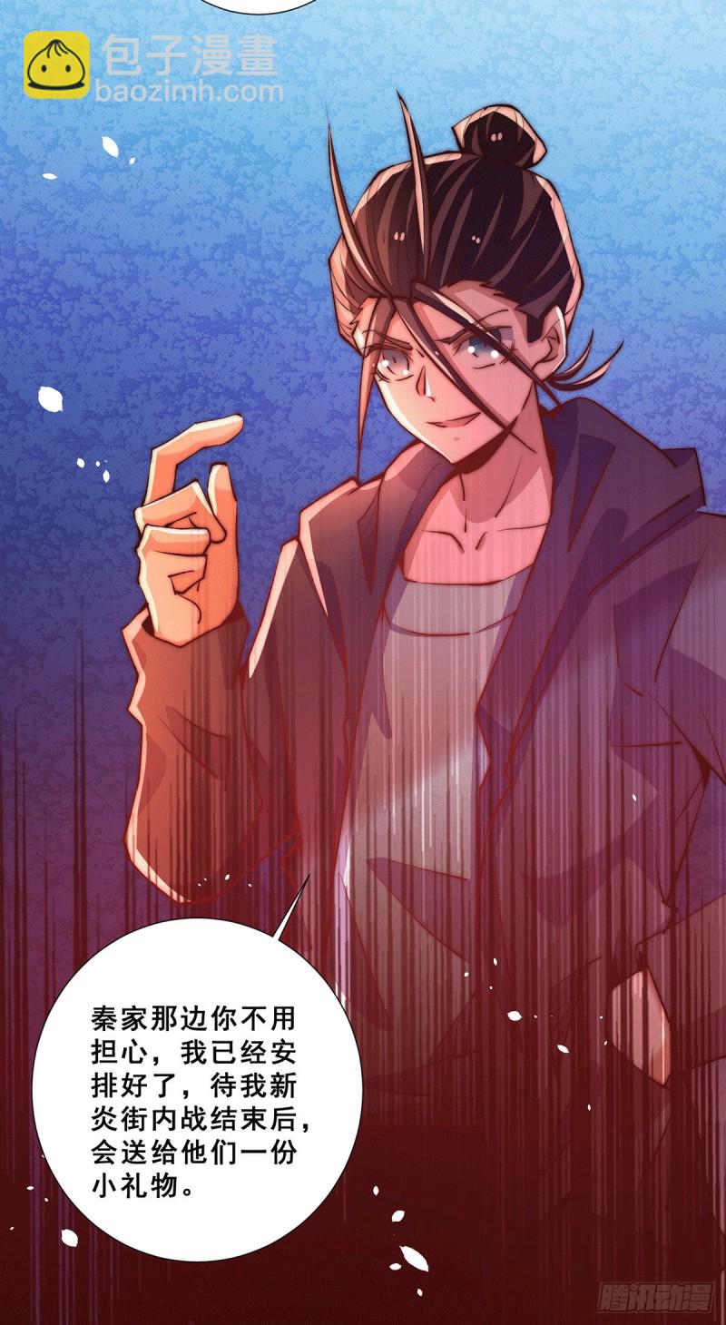 第254话 成功修复承霄剑-第259话