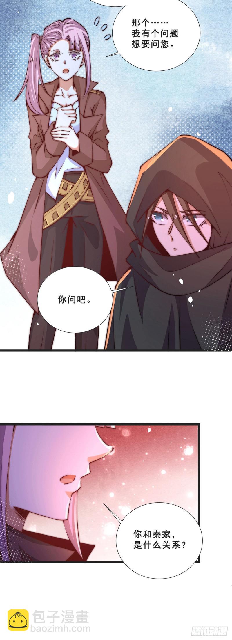 第254话 成功修复承霄剑-第259话