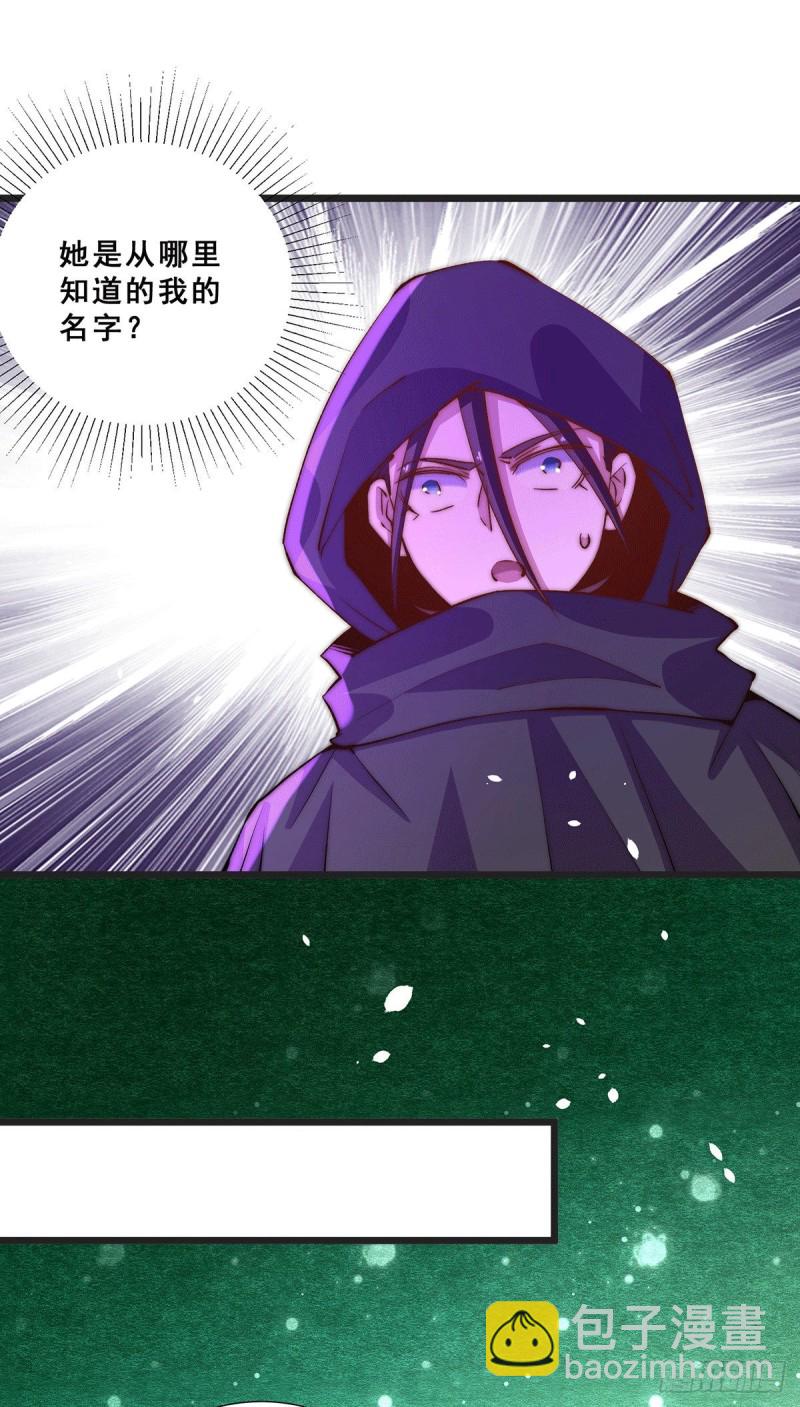 第254话 成功修复承霄剑-第259话