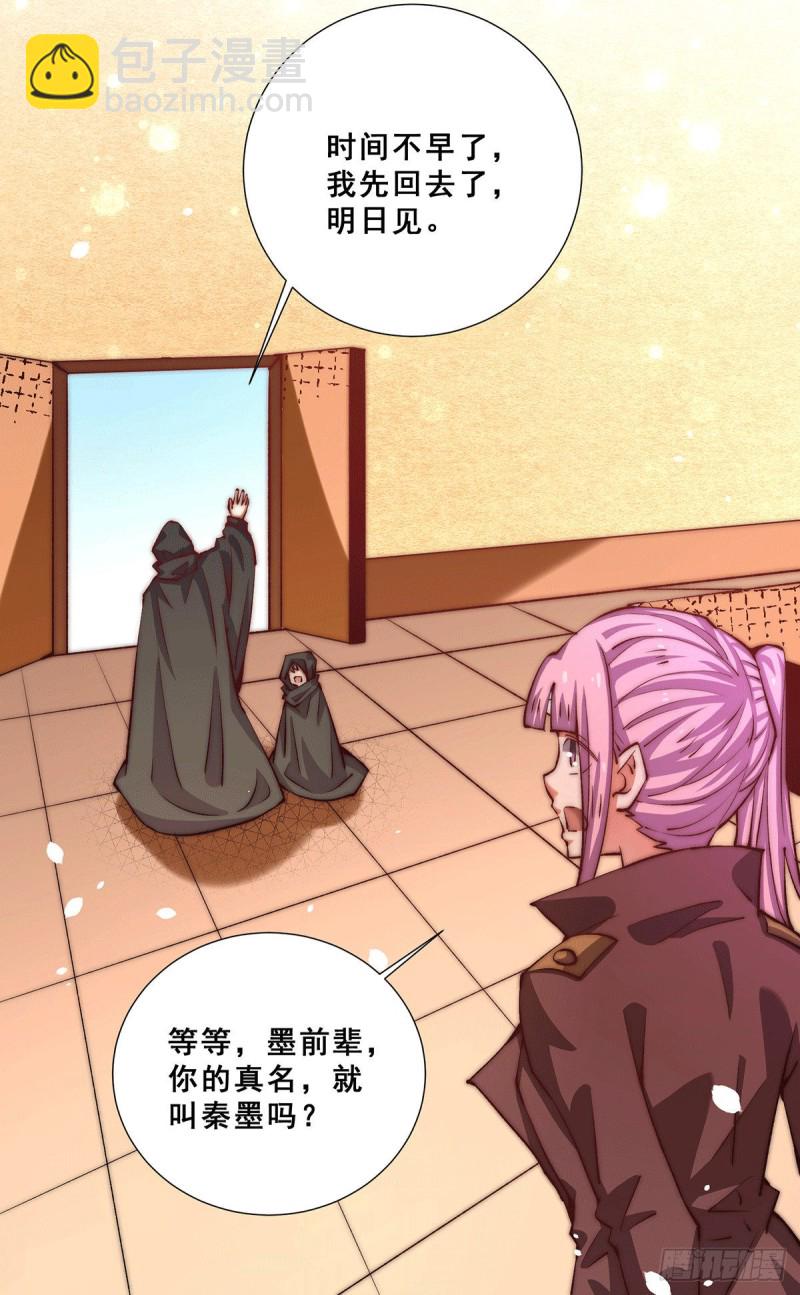 第254话 成功修复承霄剑-第259话