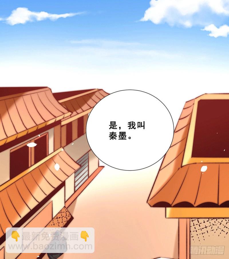 第254话 成功修复承霄剑-第259话