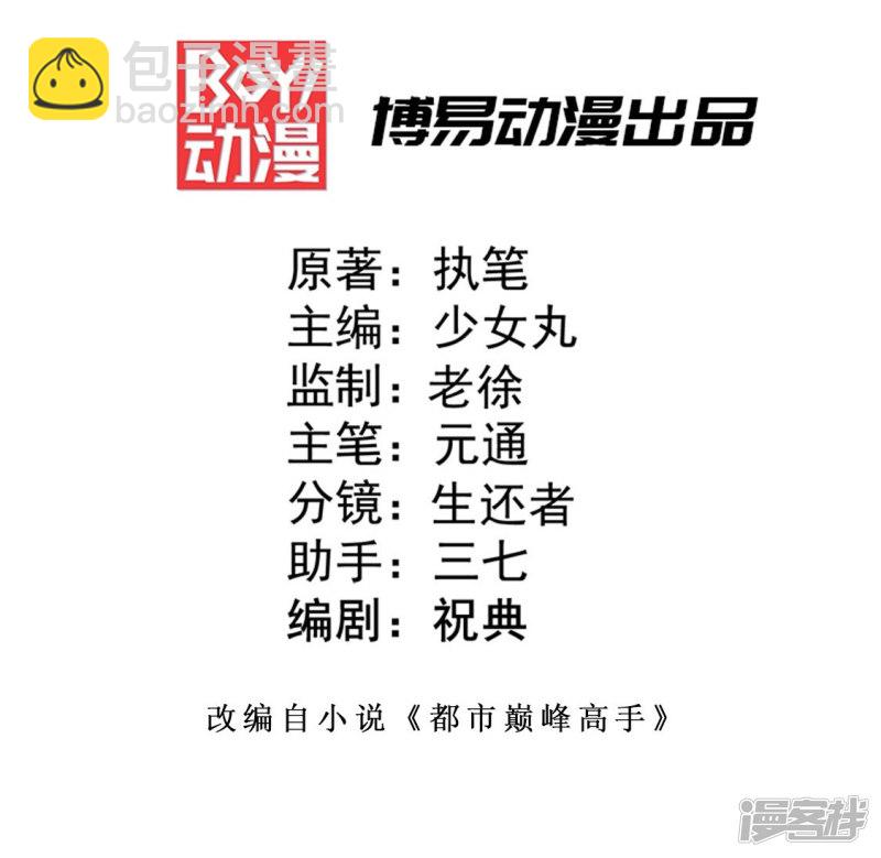 第26话 挑战书-第27话