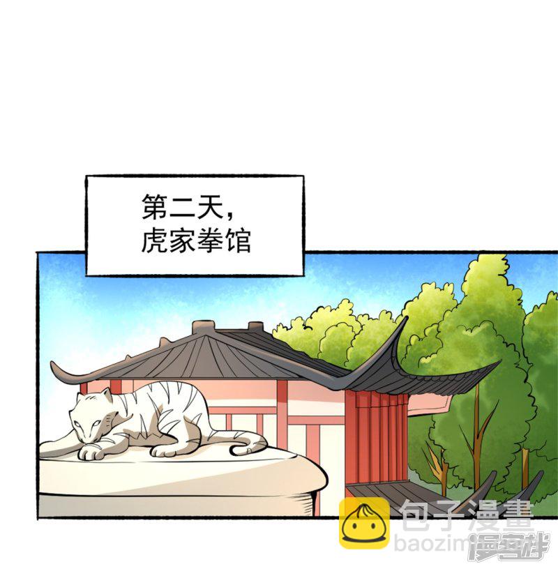 第26话 挑战书-第27话