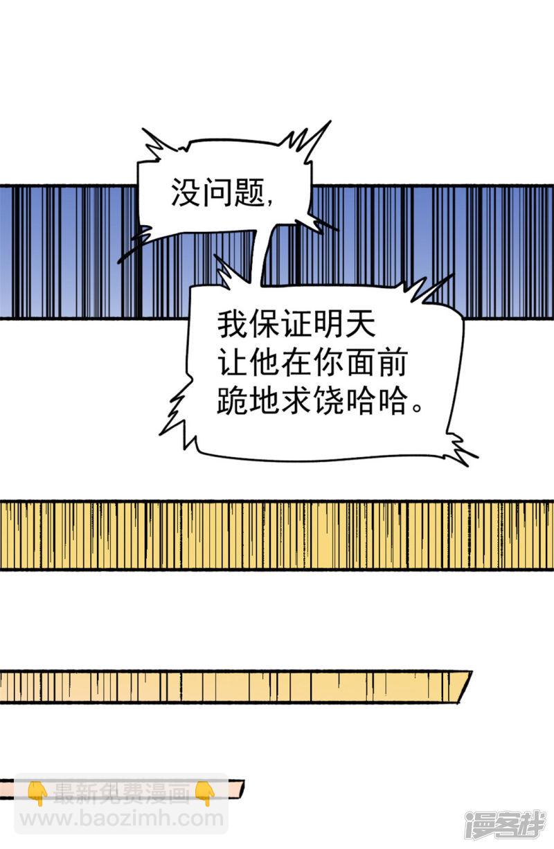 第26话 挑战书-第27话