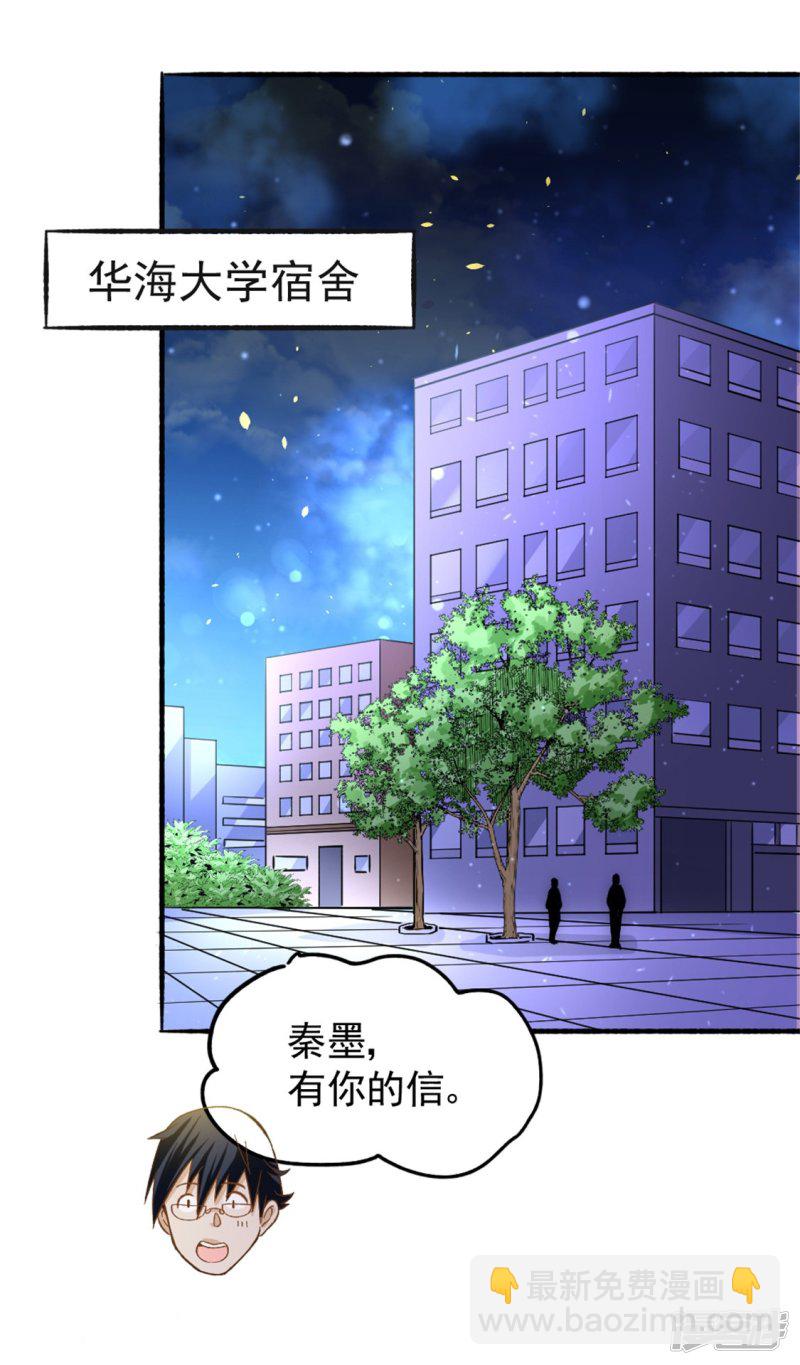 第26话 挑战书-第27话