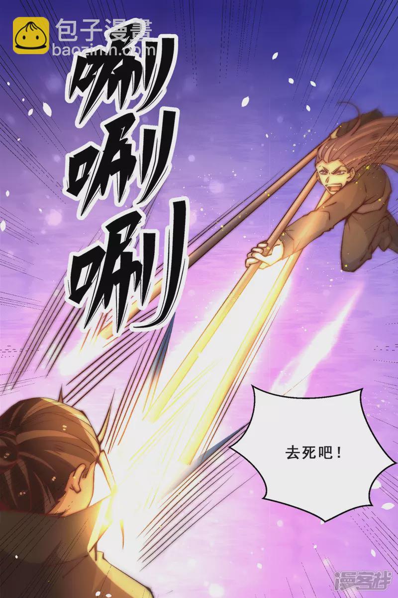 第256话 秦墨以一敌五-第261话