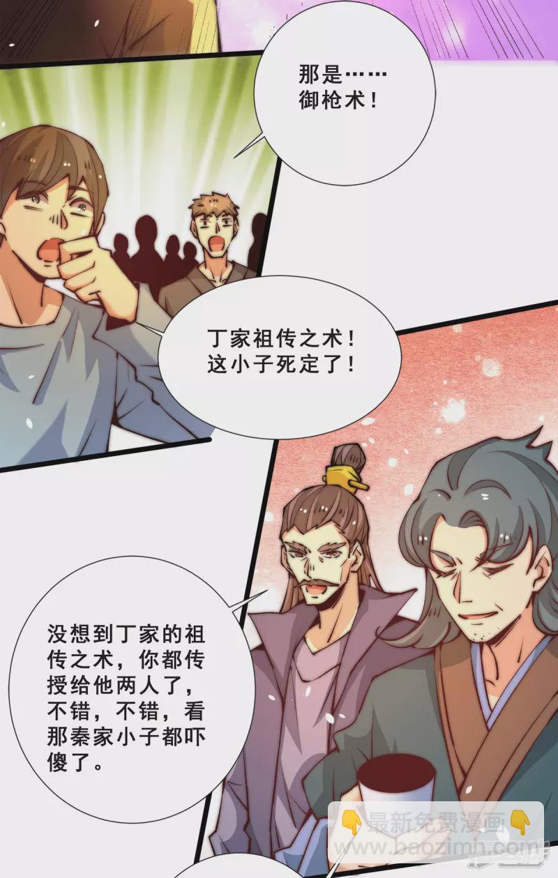 第256话 秦墨以一敌五-第261话