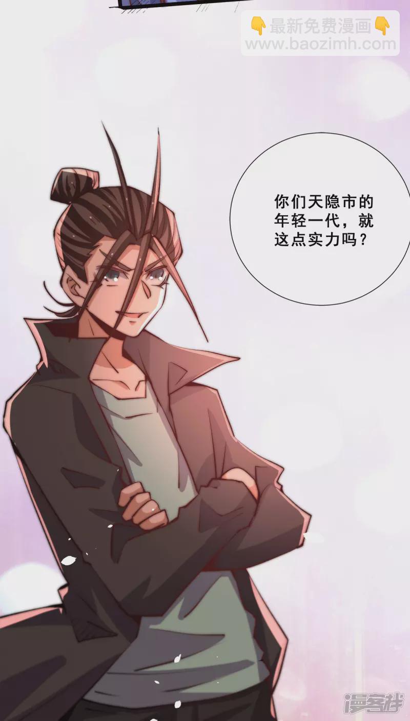 第256话 秦墨以一敌五-第261话