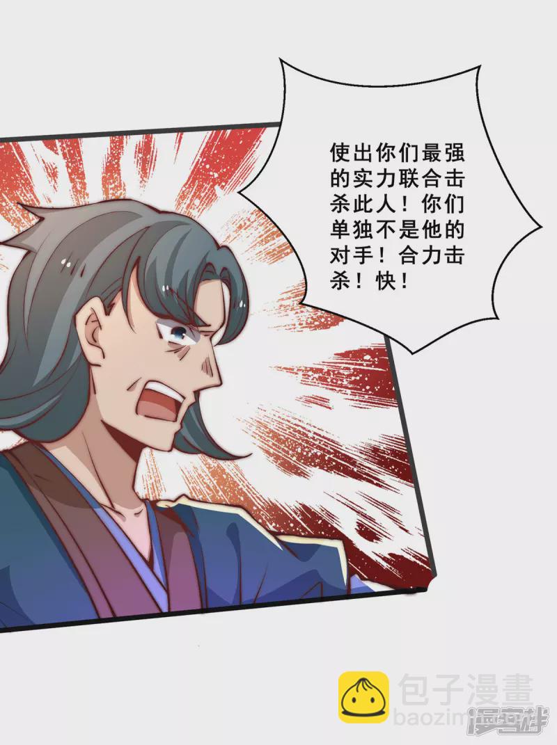 第256话 秦墨以一敌五-第261话