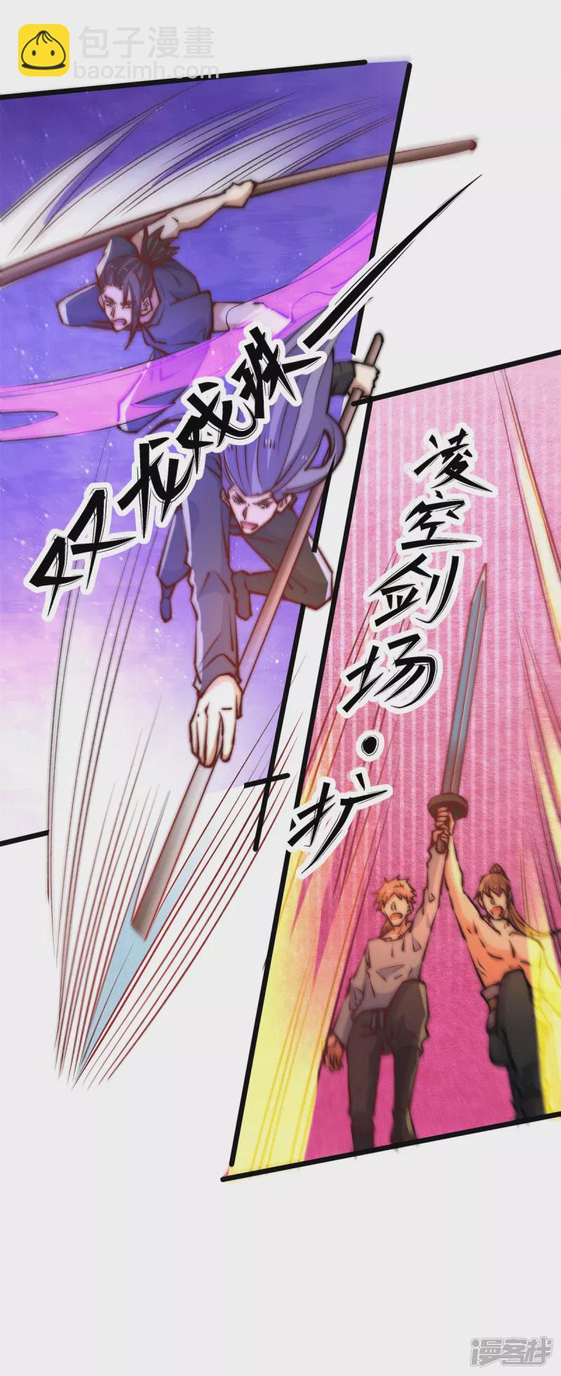 第256话 秦墨以一敌五-第261话