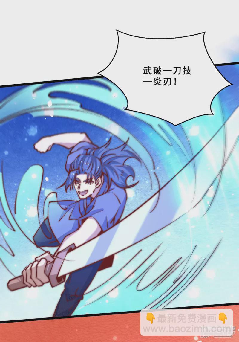 第256话 秦墨以一敌五-第261话