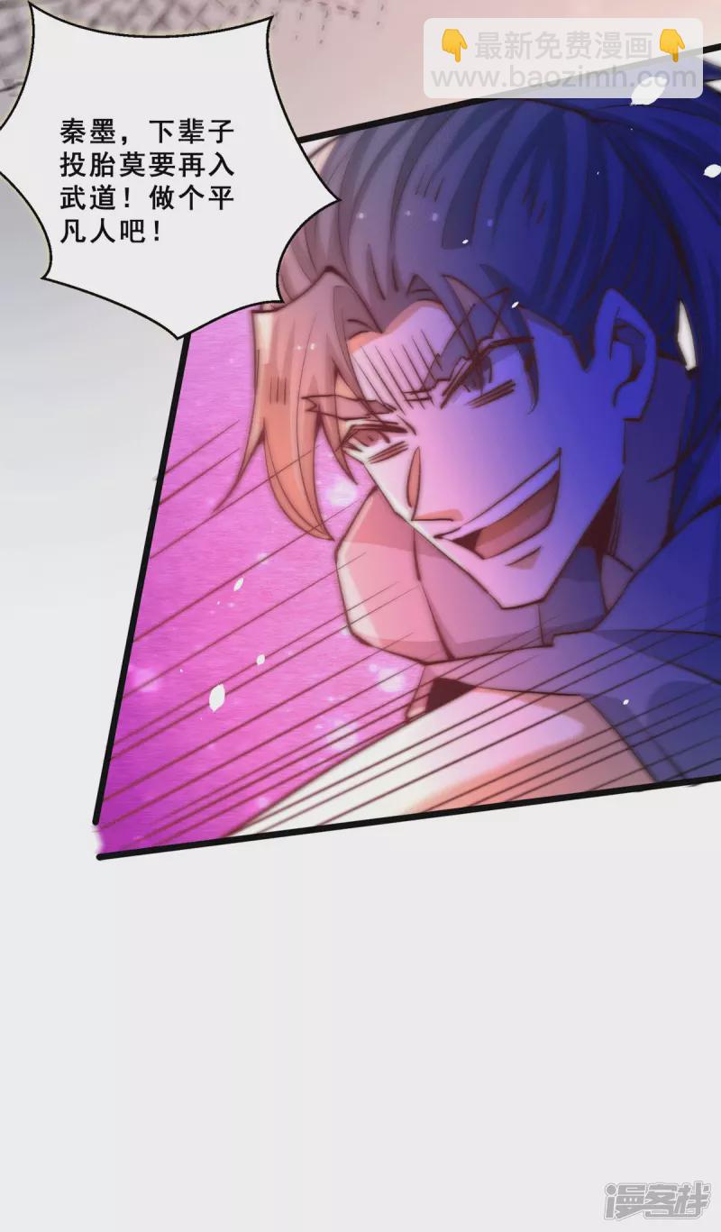 第256话 秦墨以一敌五-第261话