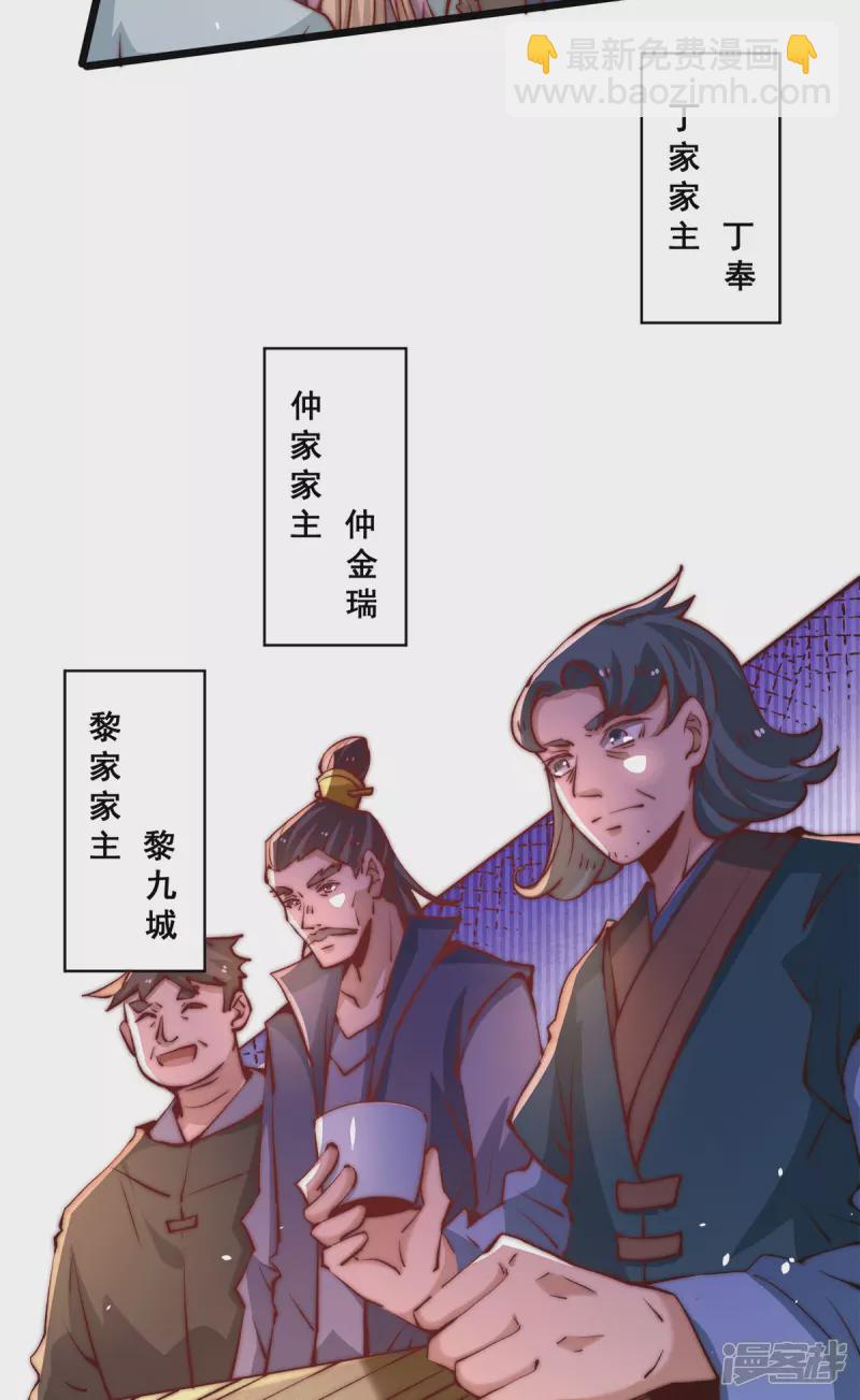 第256话 秦墨以一敌五-第261话