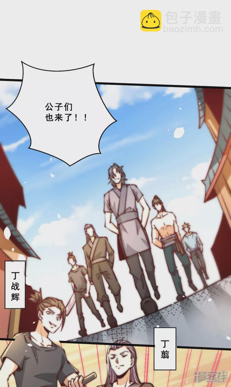 第256话 秦墨以一敌五-第261话