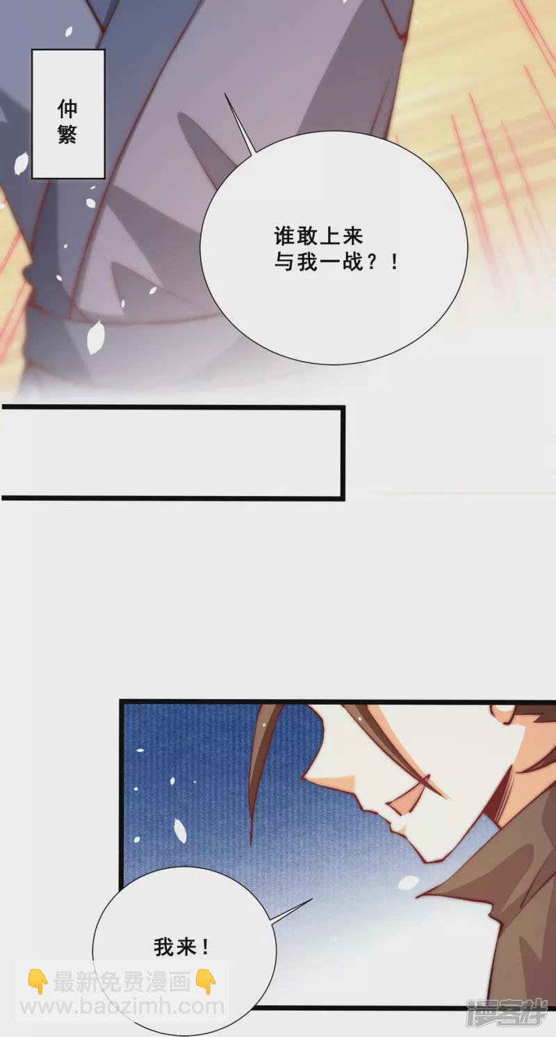第256话 秦墨以一敌五-第261话