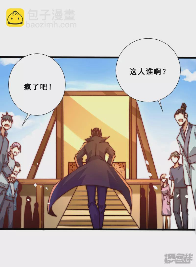 第256话 秦墨以一敌五-第261话