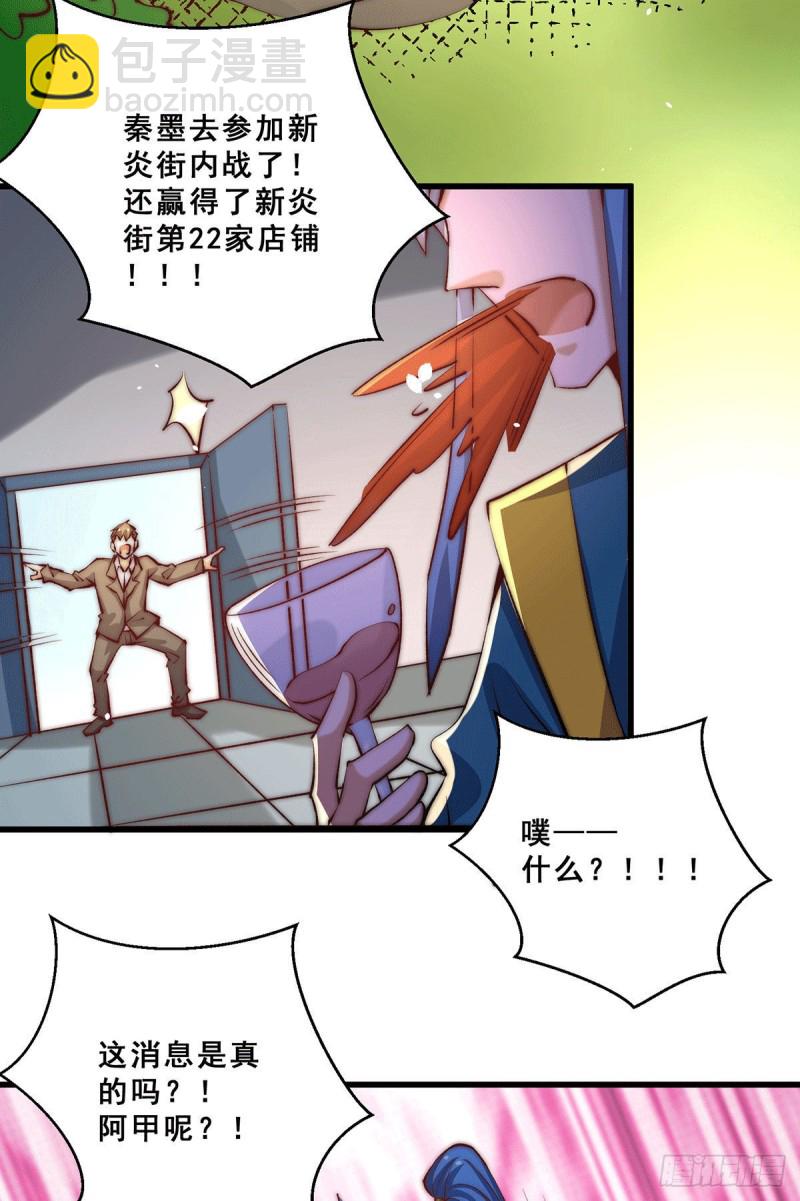 第258话 报酬我要天工神石-第263话